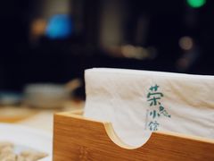 -荣小馆(杭州大厦店)
