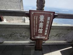 -句容茅山景区