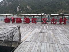 -南丫岛