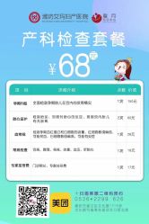 -潍坊艾玛妇产医院