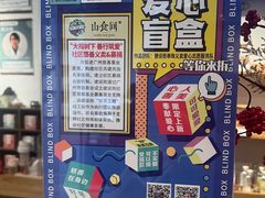 -山食间·中式营养轻餐(保利时光里店)