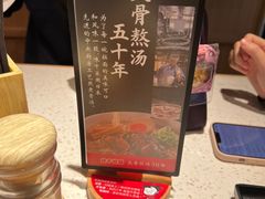 -味千拉面(广州白云机场T1西二店)