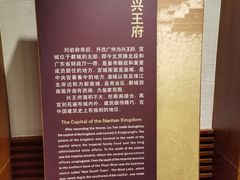-南越王博物院(王宫展区)