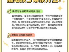 -童程童美·信息学竞赛·机器人编程·少儿编程(万寿路校区)