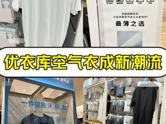 -优衣库(南宁江南万达店)