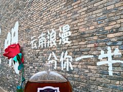 -芸南道·过桥米线(昆明老街旗舰店)