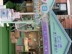 门面-苏小糖(鼓浪屿三丘田花园店)