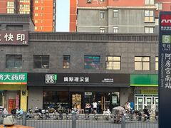 -魏斯理汉堡(西安沣东吾悦店)