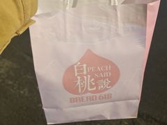 -Bread618面包生日蛋糕(欧亚商都店)