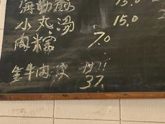 -群众牛肉小点(蚵仔煎)