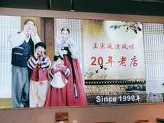 大堂-屋里家延边朝鲜族冷面(梅林3店)