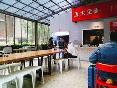 -五大金刚(九街店)