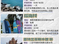 -亚龙湾热带天堂森林公园