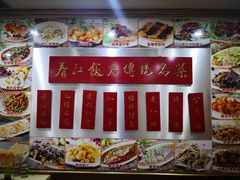 -春江饭店(共青团路总店)