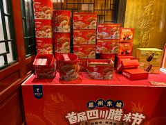 -眉州东坡(团结湖店)