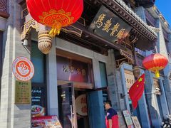 -马凯餐厅(地安门店)