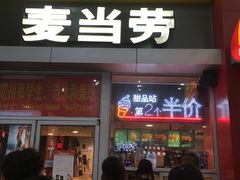 门面-麦当劳(东直门外大街店)