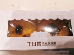 -千日贺茶餐厅(高新万达店)