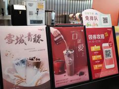 -CoCo都可(湖滨银泰店B区店)
