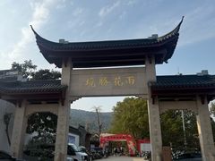 -雨花胜境