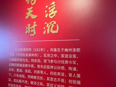 -成都武侯祠博物馆