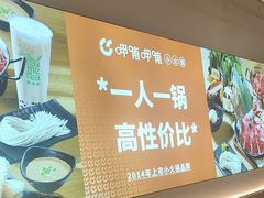 -呷哺呷哺(西单大悦城店)