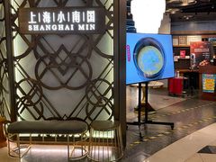 -上海小南国(正大店)