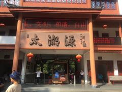 -太湖源风景区