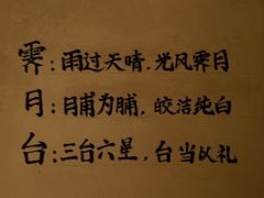 -霁月台现烤猪肉脯(万达茂店)