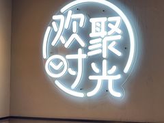 -木屋烧烤(龙岗龙城万科里店)