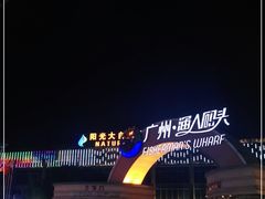 -渔人码头(洛溪店)