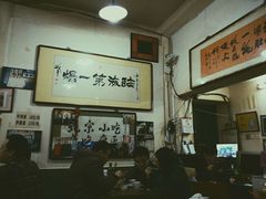 android_upload_pic-东兴顺爆肚张