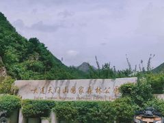 -大连天门山国家森林公园