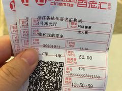 -万象影城(杭州万象城IMAX激光店)