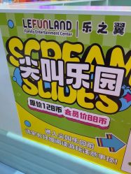 -乐之翼家庭娱乐中心