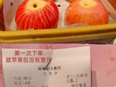 -好福记饭店(红梅公园店)