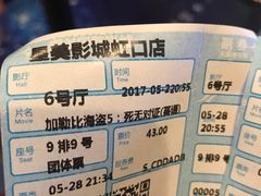 -星美国际影商城(虹口店)