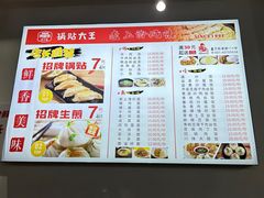 -黄阿姨锅贴大王(万航渡路店)