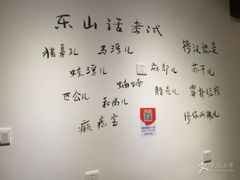 -长药唐师乐山油炸(石人直营店)