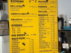 -唐咖精品咖啡(大理古城手冲店)