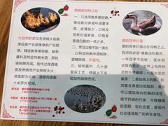 -大自然醉鹅·铁锅火焰鹅(上海联洋店)