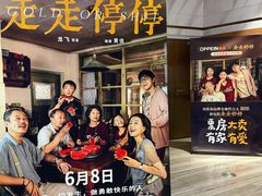 -英皇电影城(英皇集团中心IMAX店)