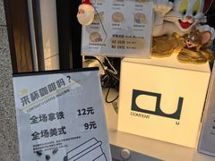 -CONTENT U COFFEE(中山公园店)