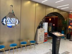 -丝路金桃·新疆菜(徐汇店)