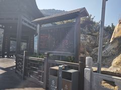 -徂徕山森林康养度假谷温泉