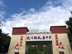 -水磨古镇