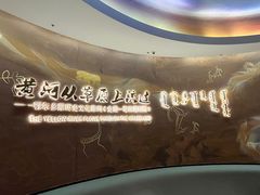 -鄂尔多斯博物馆