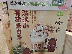 -奈雪的茶(市百一店)