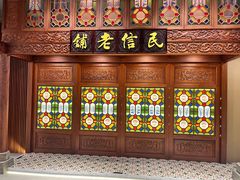 -民信老铺(双皮奶博物馆店)
