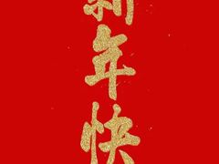 -御仙都北京菜馆·烤鸭店(双井店)